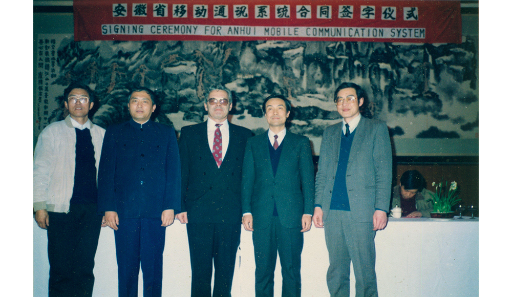 1992年，公司“省移動通訊系統(tǒng)”項目簽約儀式現(xiàn)場