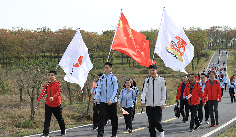 2020年，公司舉辦“三十五載正風(fēng)華，繼往開來再啟程”35周年毅行活動 